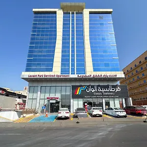  فندق لافنت بارك للشقق المخدومة - إقتصادي المملكة العربية السعودية