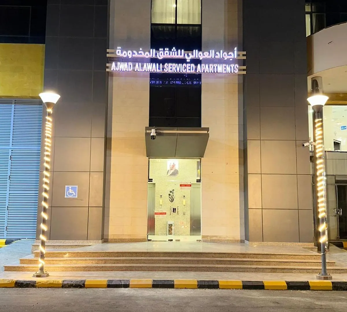 Aparthotel Awali Rose- Awali District Makkah à La Mecque