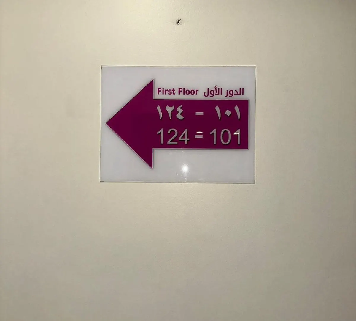 Aparthotel Awali Rose- Awali District Makkah à La Mecque